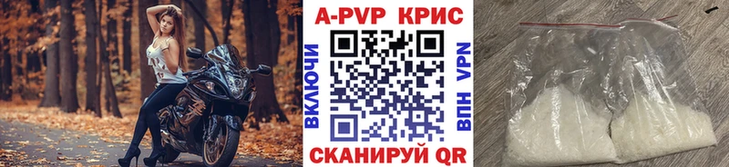 A-PVP Соль  купить наркотики сайты  blacksprut сайт  Судогда 
