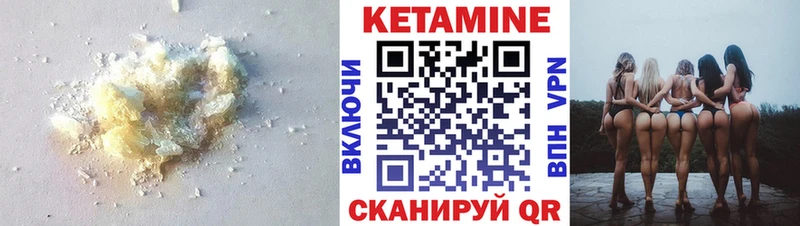 Кетамин ketamine  наркошоп  Судогда 