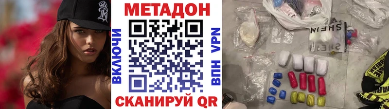 Метадон methadone  Судогда 